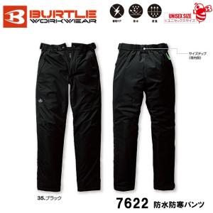 BURTLE 防水防寒パンツ S〜XL バートル 防水 防寒 撥水 制電 防風 保温 反射 ユニセックス 男女兼用 現場 作業 ワーク