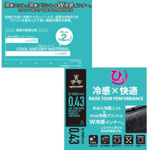 apexwin PCMロングタイツ S〜3L ...の詳細画像2