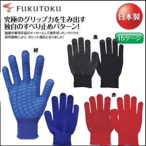 5双セット】 福徳産業 ＃778 すべり止め手袋 軍手 吸ちゃん カラー 5本