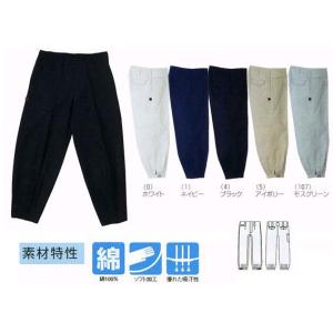 綿ニッカズボン　カラーいろいろ