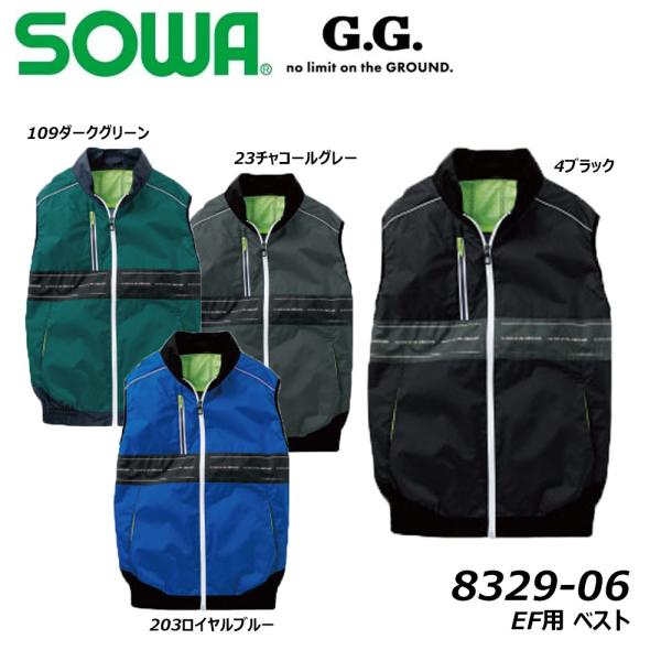超ビッグサイズ SOWA EF用ベスト 服地のみ 6L 空調ウェア EF 冷却 熱中症 UV 遮熱 ...