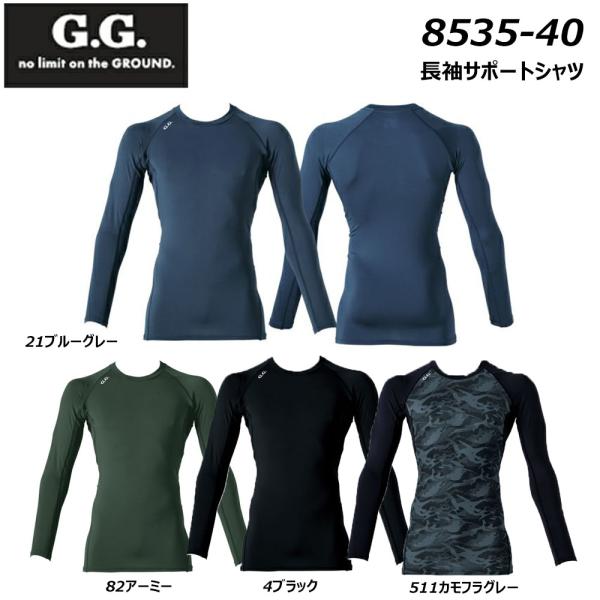 G.G. 長袖サポートシャツ S〜3L 防寒 保温 吸汗 速乾 消臭 UV ストレッチ 裏起毛 制電...