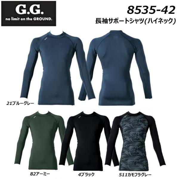 G.G. 長袖サポートシャツ S〜3L ハイネック 防寒 保温 吸汗 速乾 消臭 UV ストレッチ ...