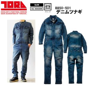 DOGMAN 長袖 ツナギ S〜4L つなぎ カバーオール シンプル カジュアル