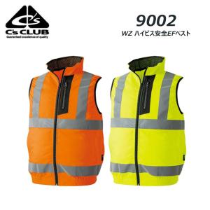 CUC WZ ハイビス安全EFベスト 服地のみ M〜4L 高視認 冷却 熱中症 冷感 反射 蛍光 JIS適合 速乾 消臭 軽量 日本製生地 ファン 夏 現場 作業 ワーク 空調 服