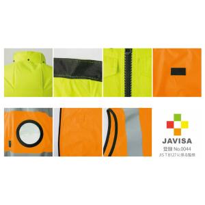 CUC WZ ハイビス安全EFベスト 服地のみ...の詳細画像1
