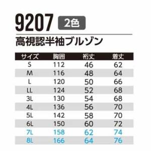 空調服 高視認性半袖ブルゾン 反射材付き 服地...の詳細画像4