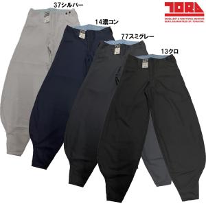 三段鳶 スラブデニム超超ロング八分 M〜4L ニッカ ニッカポッカ : お