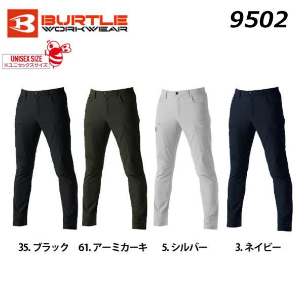 BURTLE 9502 カーゴパンツ S〜LL ストレッチ 制電 撥水 防汚 カジュアル ユニセック...