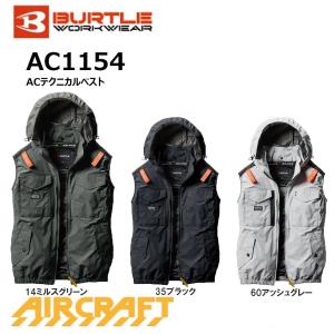 BURTLE エアークラフト AC1154 タクティカルベスト サイドファン 服地のみ S〜XXL 空調ウェア 遮熱 撥水 UVカット 空調 服