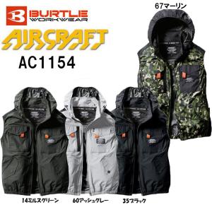 ビッグサイズ BURTLE エアークラフト タクティカルベスト（服地のみ）XXL 3XL AC1154 空調ウェア 遮熱 撥水 UVカット 男女兼用｜oshigotoichiba