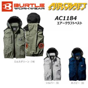 BURTLE（バートル） AC270 BURTLE AIRCRAFT エアークラフト 空調作業服