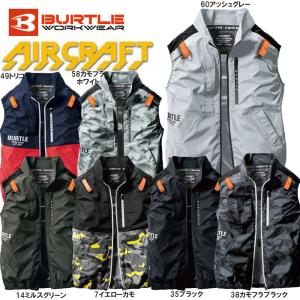 ビッグサイズ BURTLE エアークラフト ベスト（服地のみ）XXL 3XL AC2014 空調ウェア 遮熱 撥水 UVカット 男女兼用