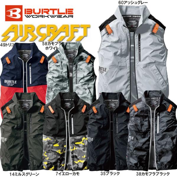 ビッグサイズ BURTLE エアークラフト ベスト（服地のみ）XXL 3XL AC2014 空調ウェ...