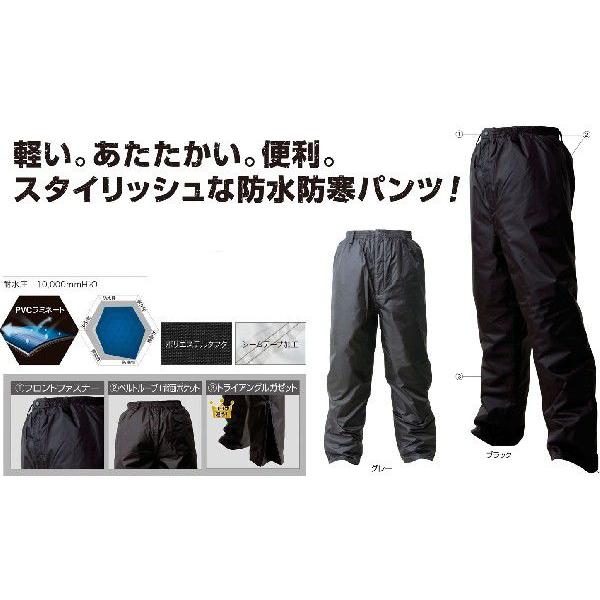 防水防寒パンツ 中綿入り M〜4L