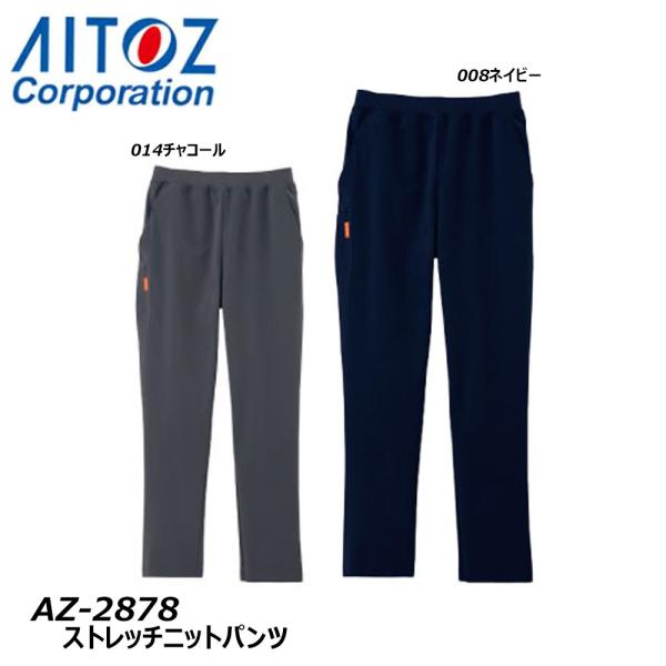 AITOZ ストレッチニットパンツ 3S〜3L ジャージ パンツ 軽量 ストレッチ 男女兼用 ユニセ...