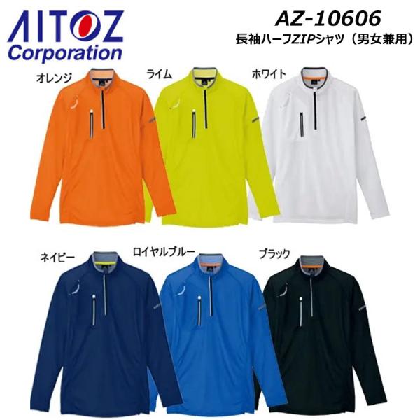 ビッグサイズ AITOZ 長袖ハーフZIPシャツ 4L〜5L 吸汗 速乾 UV 反射 軽量 長袖 男...