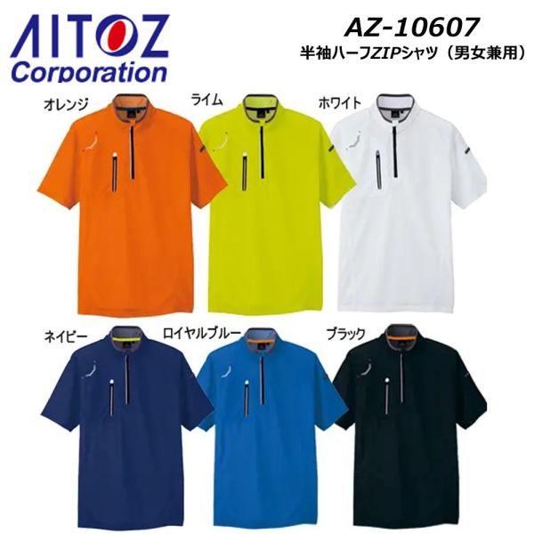 AITOZ 半袖ハーフZIPシャツ SS〜3L 吸汗 速乾 UV 反射 軽量 半袖 男女兼用 作業 ...