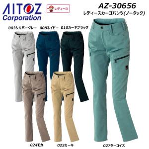 AITOZ レディースカーゴパンツ S〜3L ツータック 制電 遮熱 吸汗 速乾 UV 防透け レディース パンツ カーゴ 作業 現場 仕事 ワーク アイトス｜oshigotoichiba