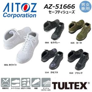 超軽量 セーフティシューズ 22.5cm〜28.0cm 女性サイズ対応 安全靴