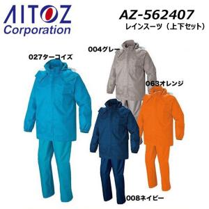 黒豹 鳶用レインスーツ 上下セット M〜3L 鳶合羽 レインウェア 超超