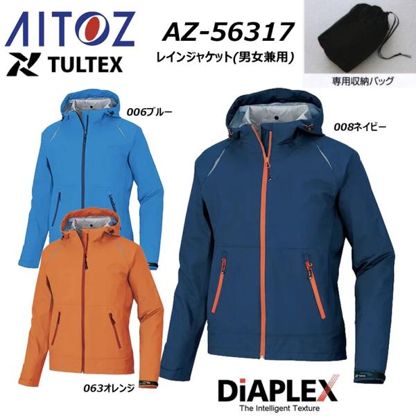 DiAPLEX レインジャケット SS〜3L 合羽 ジャケット レインコート ストレッチ 耐水圧25...