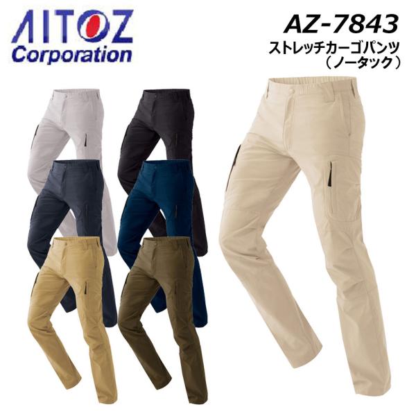 AITOZ ストレッチカーゴパンツ ノータック 3S〜LL スラックス ズボン 男女兼用 ユニセック...