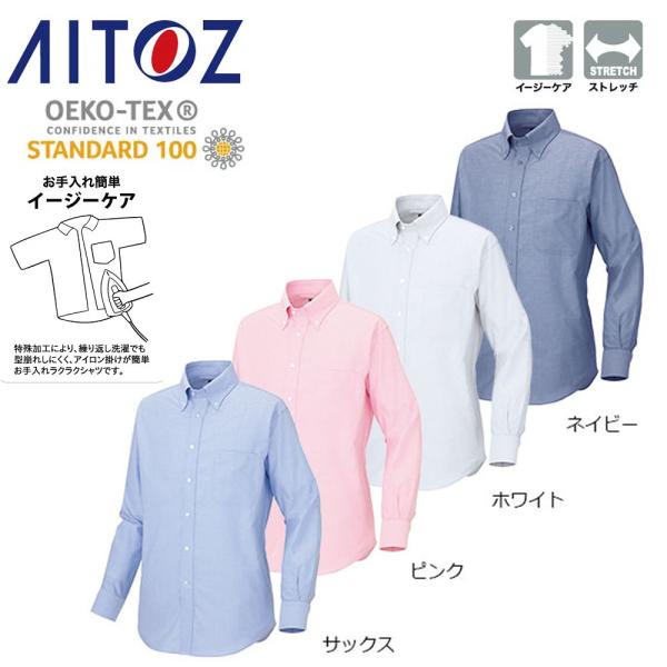 AITOZ 長袖シャツ 3S〜3L オックスフォード シャツ ストレッチ 無地 イージーケア 事務 ...