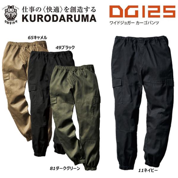 D.GRW ワイドジョガーカーゴパンツ S〜3L ゴム コットン ストレッチ ジョガー カーゴ パン...