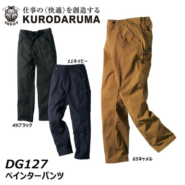 D.GRW ペインターパンツ 73〜96 キャンバス コットン ストレッチ カーゴ パンツ ワーク ...
