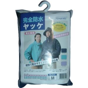 完全防水ヤッケ　M〜3L