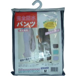 完全防水ヤッケパンツ M L LL 3L