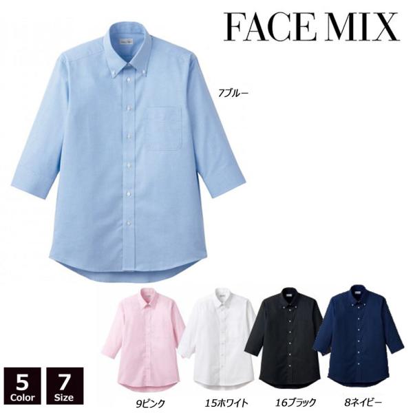 FACEMIX オックスフォード 七分袖シャツ SS〜4L シャツ 七分 無地 ベーシック 制服 ユ...