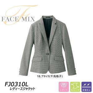 FACEMIX レディースジャケット 千鳥格子  5〜17号 スーツ ジャケット チェック ブラック 制電 ストレッチ ベーシック フォーマル レディース｜oshigotoichiba