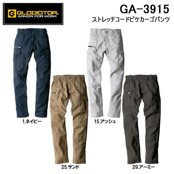 GLADIATOR ストレッチコードピケカーゴパンツ SS〜3L ストレッチ 綿 コットン パンツ ...