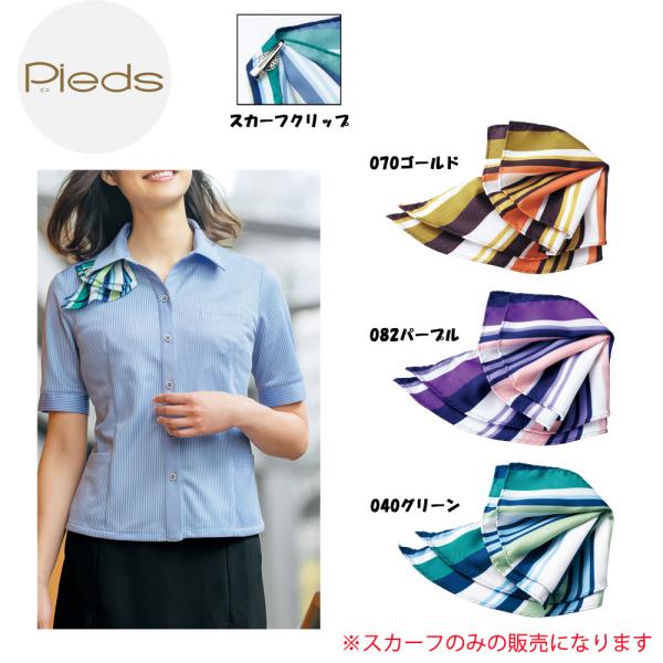 スカーフリボン クリップ ブラウス シャツ オフィス 制服 受付 事務服 レディース OL オレンジ...