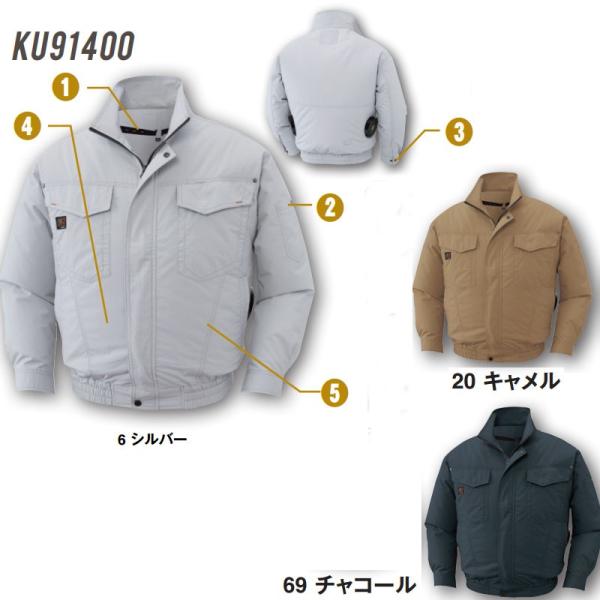 空調風神服 長袖ワークブルゾンタイプ 綿素材（服地のみ） 空調 服