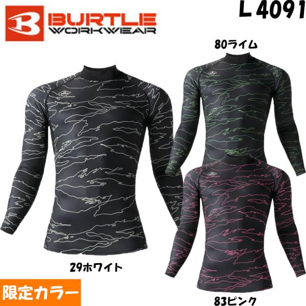 BURTLE ホットフィッテッド 限定カラー S〜XXL インナー コンプレッション 保温 裏起毛 ...