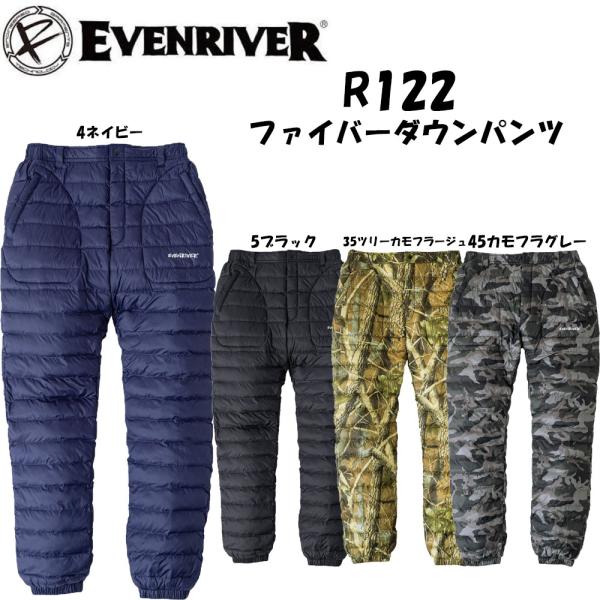 イーブンリバー ファイバーダウンパンツ インナーダウンパンツ M〜4L EVENRIVER