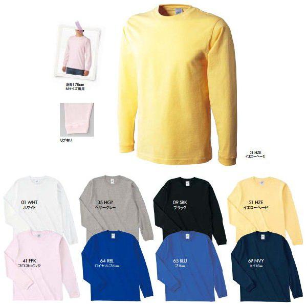 ヘビーウエイト長袖Tシャツ（リブ有り）　JS〜XL