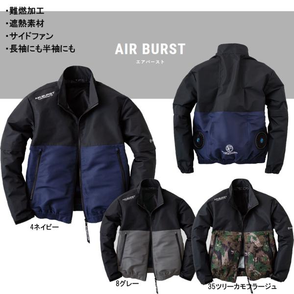 AIR BURST EFウェア フレイムレジスタントブルゾン 長袖or半袖 遮熱 難燃 サイドファン...