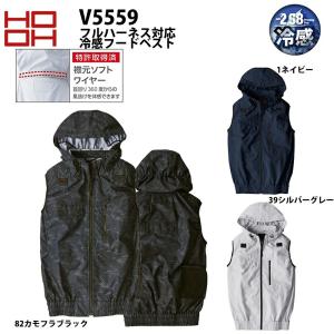 ビッグサイズ HOOH フルハーネス対応 冷感フードベスト 快適ウェア 服地のみ 4L 6L 空調 服 AIR 冷却 熱中症 冷感 吸汗 速乾 ハーネス 夏 現場 作業 鳶 ワーク｜oshigotoichiba