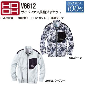 HOOH サイドファン長袖ジャケット 快適ウェア 服地のみ M〜3L 空調ウェア AIR 冷却 熱中症 冷感 撥水 UV 消臭 ファン 夏 現場 作業 鳶 ワーク｜oshigotoichiba