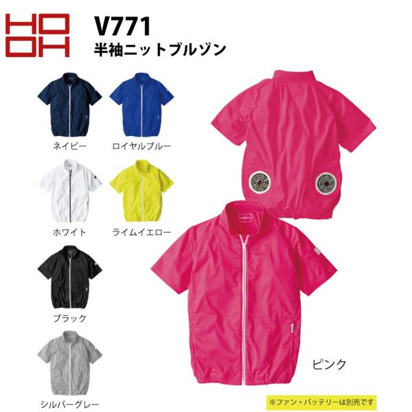 超ビッグサイズ HOOH 半袖ニットブルゾン 快適ウェア 服地のみ 8L 空調 服 AIR 冷却 熱...