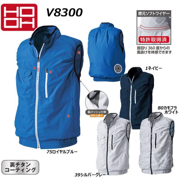 ビッグサイズ HOOH ベスト 快適ウェア 服地のみ 4L 6L 空調ウェア AIR 冷却 熱中症 ...