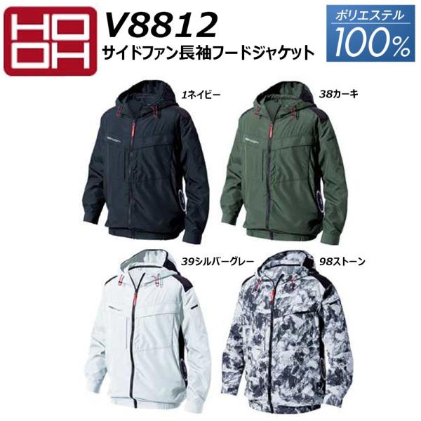 ビッグサイズ HOOH サイドファン長袖フードジャケット 快適ウェア 服地のみ 4L 6L AIR ...