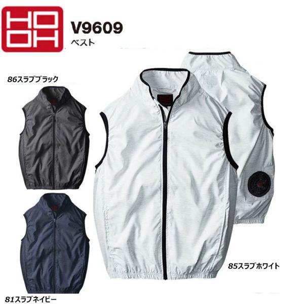 超超ビッグサイズ HOOH ベスト 快適ウェア 服地のみ 10L 空調ウェア AIR 冷却 熱中症 ...