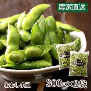 だだちゃ豆 枝豆 600g（300g×2袋）山形 ＜予約受付：8月中旬より出荷 送料別 クール代別＞ 農家直送 国産 野菜 食品 大嶌屋（おおしまや）｜oshimaya-1991