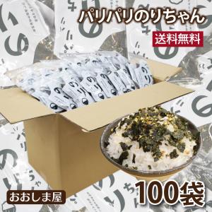 海苔 ふりかけ パリパリ食感がやみつき のりちゃん ふりかけ 100袋 送料無料 ＜納期：2〜3週間＞ 大嶌屋（おおしまや）｜oshimaya-1991