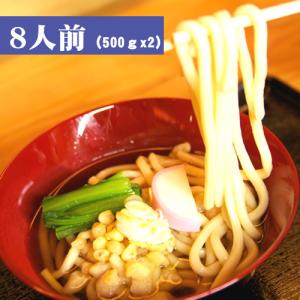 【8食セット】「忍野のうどん」（500g×2袋） 【15時までのご注文で翌営業日出荷】【クール便配送】｜oshinoan